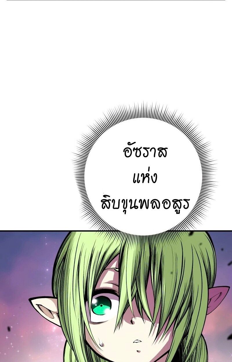 Ninja Reincarnation Fuuma Kotarou’s Quest to Reclaim His Humanity ตอนที่ 14 6