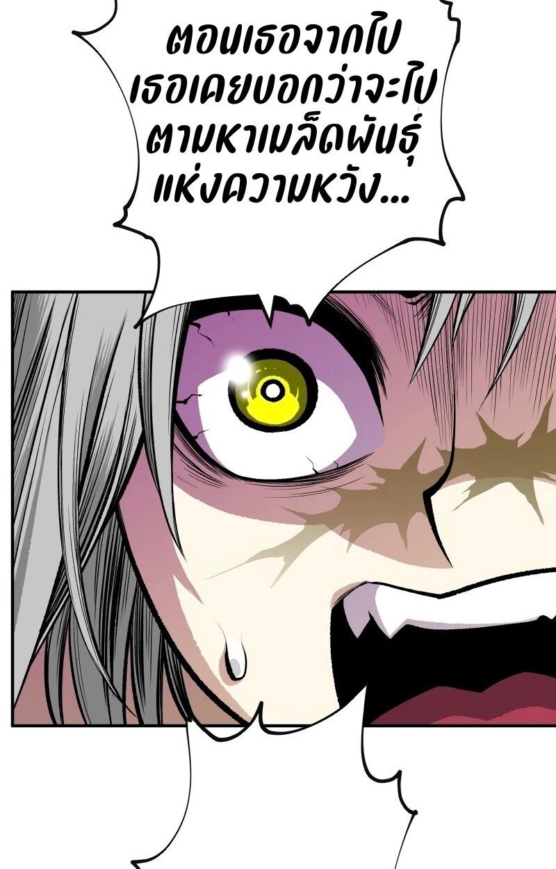 Ninja Reincarnation Fuuma Kotarou’s Quest to Reclaim His Humanity ตอนที่ 14 10
