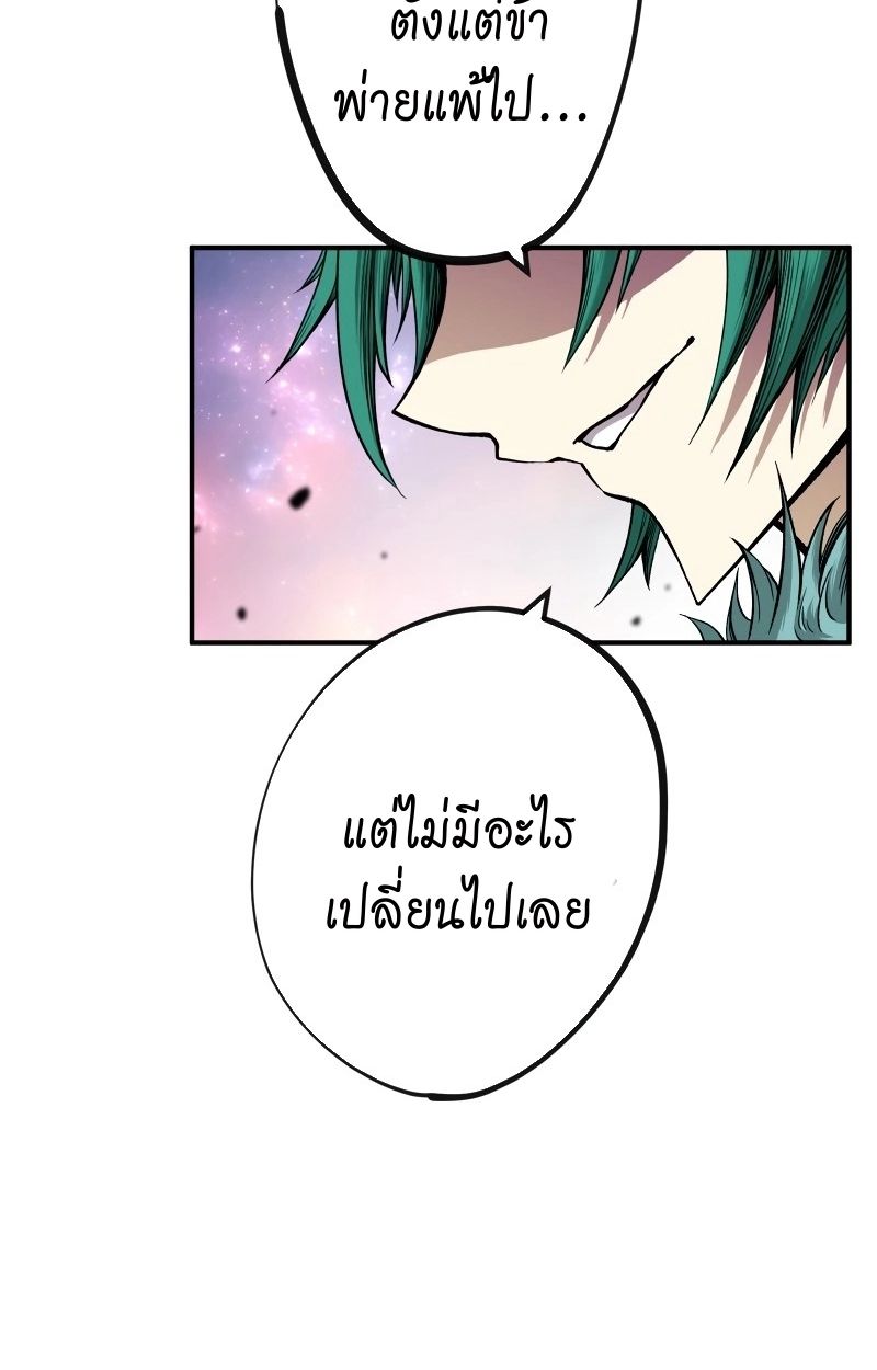Ninja Reincarnation Fuuma Kotarou’s Quest to Reclaim His Humanity ตอนที่ 14 21