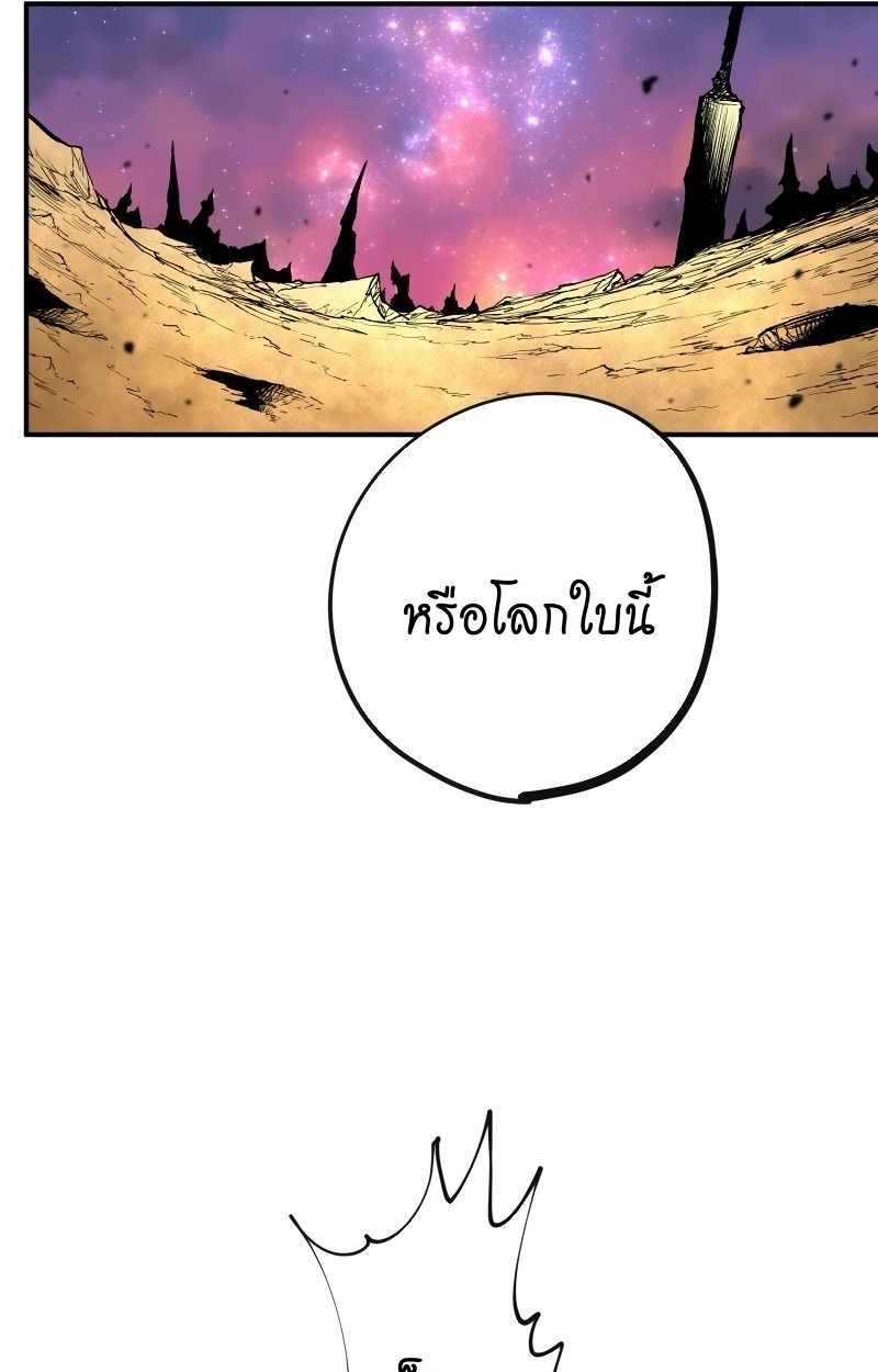 Ninja Reincarnation Fuuma Kotarou’s Quest to Reclaim His Humanity ตอนที่ 14 23