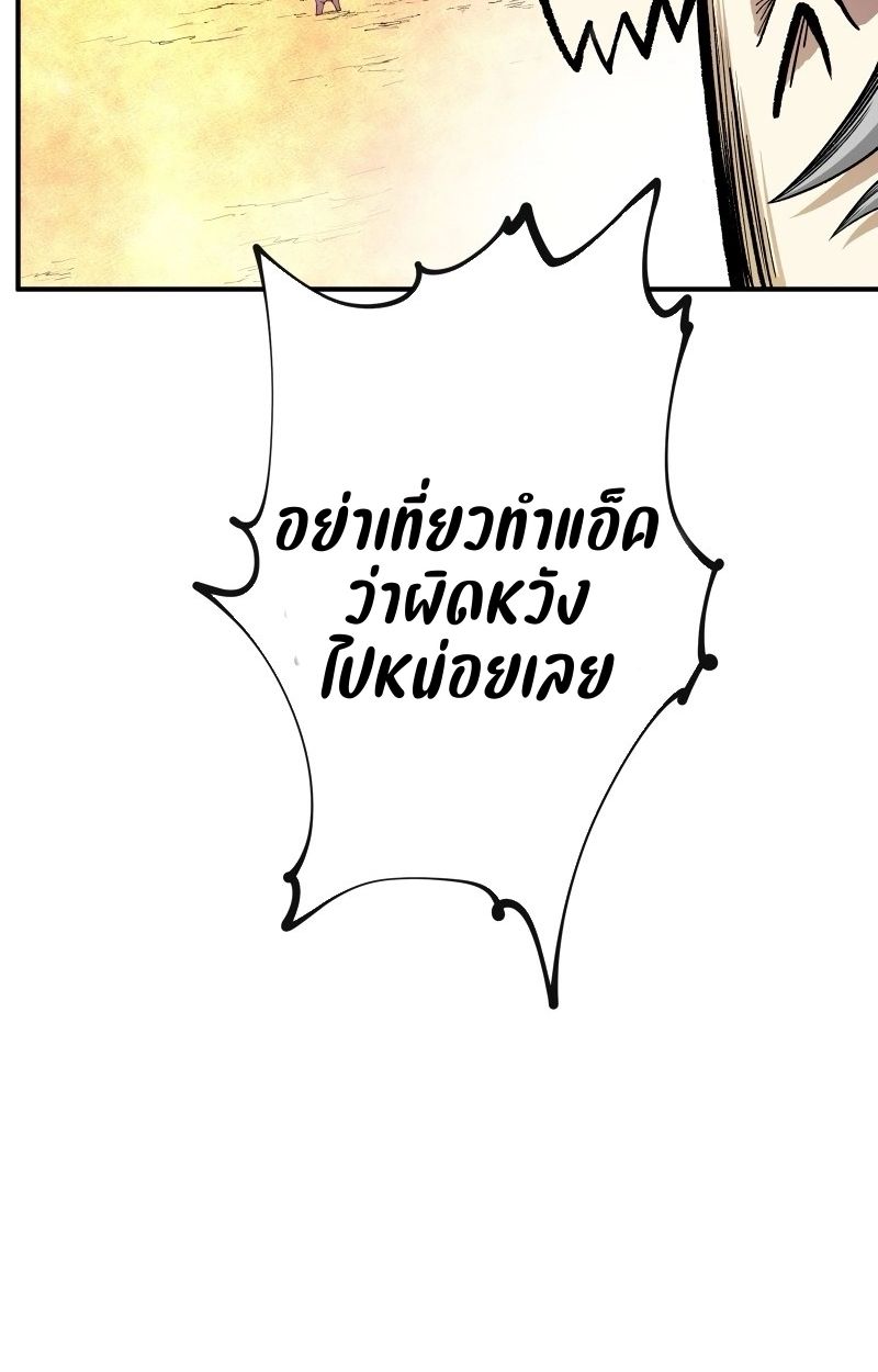 Ninja Reincarnation Fuuma Kotarou’s Quest to Reclaim His Humanity ตอนที่ 14 26