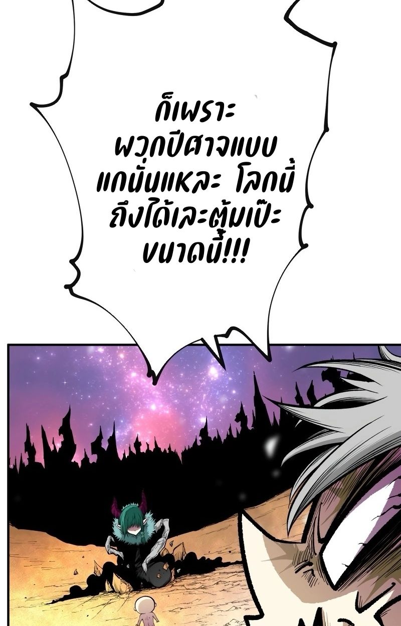 Ninja Reincarnation Fuuma Kotarou’s Quest to Reclaim His Humanity ตอนที่ 14 25