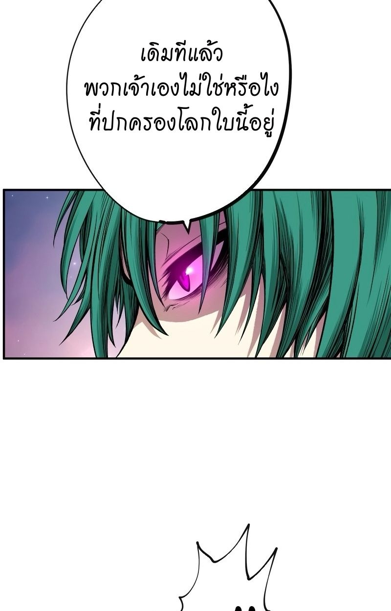 Ninja Reincarnation Fuuma Kotarou’s Quest to Reclaim His Humanity ตอนที่ 14 28