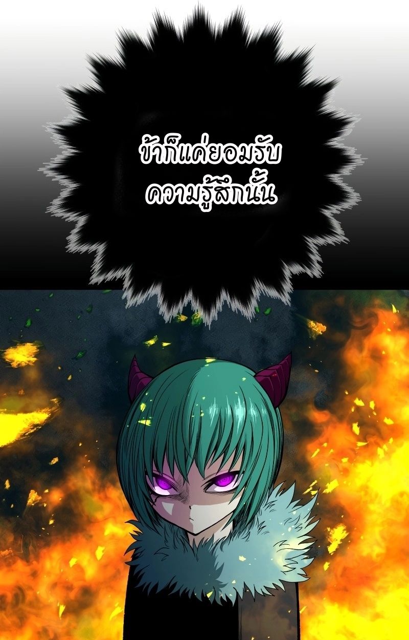 Ninja Reincarnation Fuuma Kotarou’s Quest to Reclaim His Humanity ตอนที่ 14 33