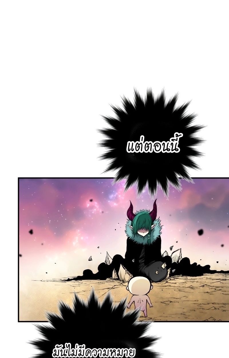 Ninja Reincarnation Fuuma Kotarou’s Quest to Reclaim His Humanity ตอนที่ 14 35