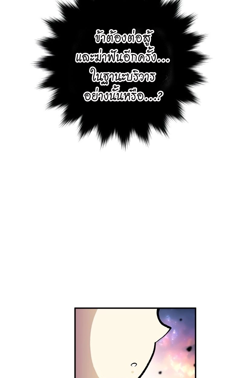 Ninja Reincarnation Fuuma Kotarou’s Quest to Reclaim His Humanity ตอนที่ 14 38