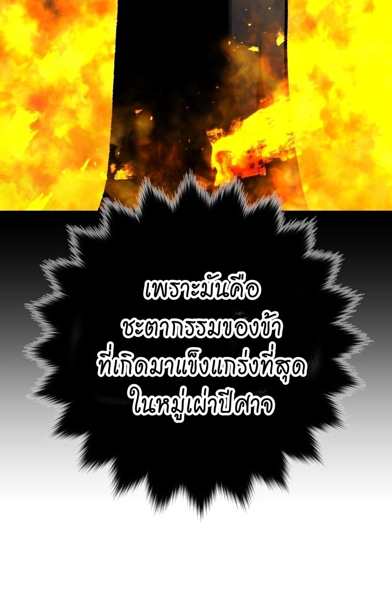 Ninja Reincarnation Fuuma Kotarou’s Quest to Reclaim His Humanity ตอนที่ 14 34