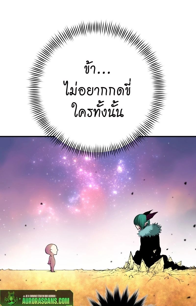 Ninja Reincarnation Fuuma Kotarou’s Quest to Reclaim His Humanity ตอนที่ 14 40