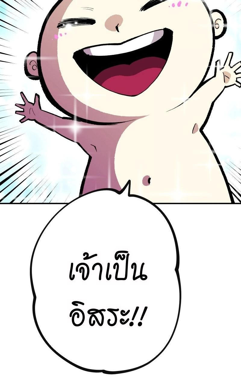 Ninja Reincarnation Fuuma Kotarou’s Quest to Reclaim His Humanity ตอนที่ 14 43