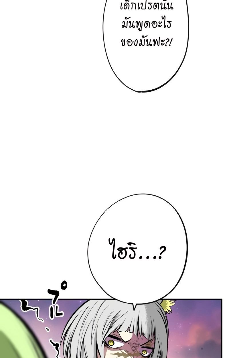 Ninja Reincarnation Fuuma Kotarou’s Quest to Reclaim His Humanity ตอนที่ 14 48