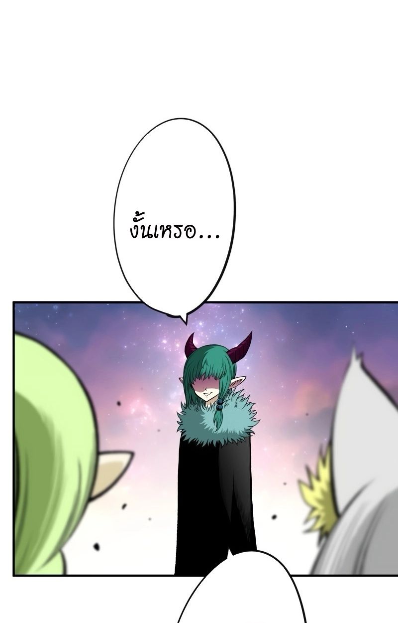 Ninja Reincarnation Fuuma Kotarou’s Quest to Reclaim His Humanity ตอนที่ 14 59