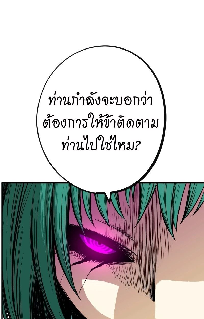 Ninja Reincarnation Fuuma Kotarou’s Quest to Reclaim His Humanity ตอนที่ 14 63
