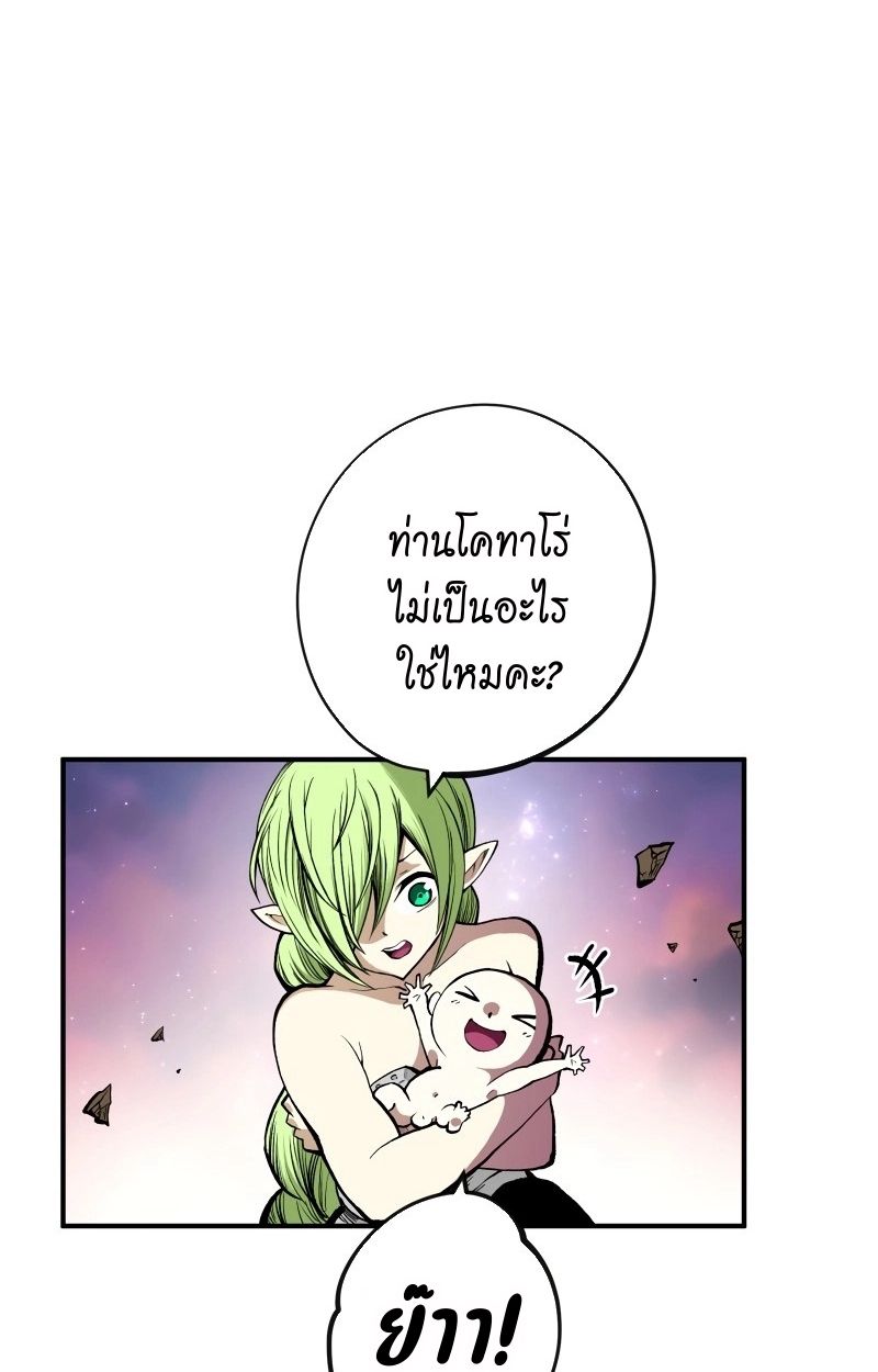 Ninja Reincarnation Fuuma Kotarou’s Quest to Reclaim His Humanity ตอนที่ 14 92