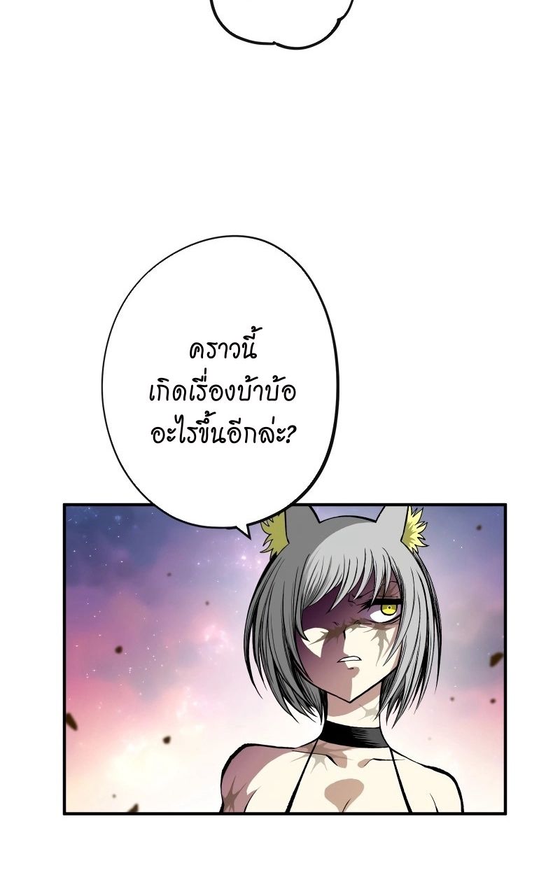 Ninja Reincarnation Fuuma Kotarou’s Quest to Reclaim His Humanity ตอนที่ 14 93