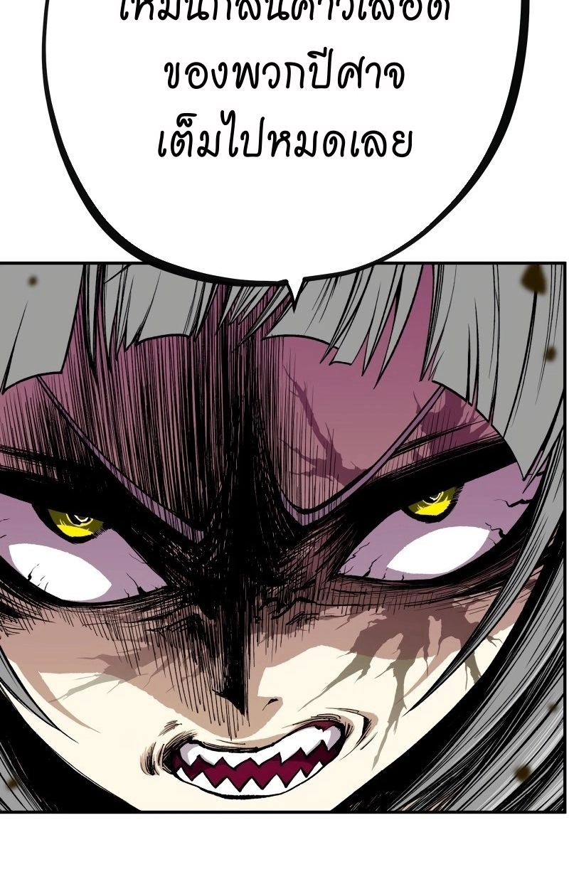 Ninja Reincarnation Fuuma Kotarou’s Quest to Reclaim His Humanity ตอนที่ 14 100