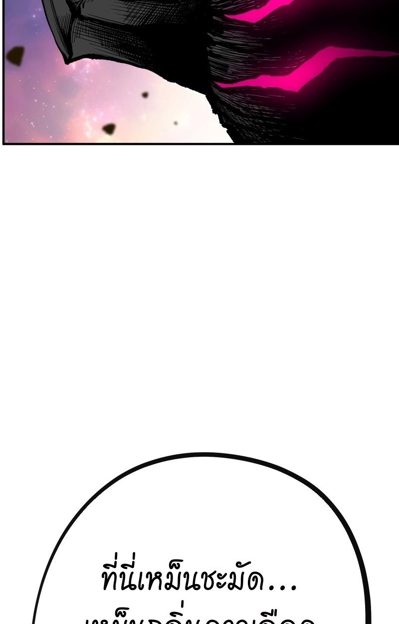 Ninja Reincarnation Fuuma Kotarou’s Quest to Reclaim His Humanity ตอนที่ 14 99