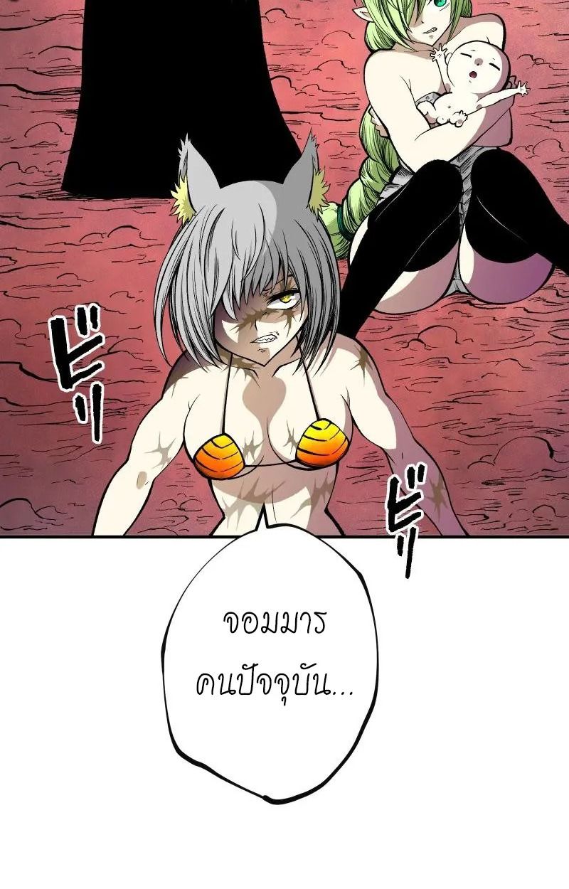 Ninja Reincarnation Fuuma Kotarou’s Quest to Reclaim His Humanity ตอนที่ 15 12