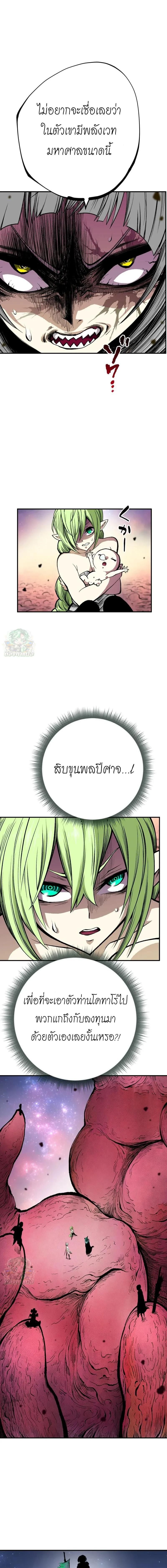 Ninja Reincarnation Fuuma Kotarou’s Quest to Reclaim His Humanity ตอนที่ 15 13