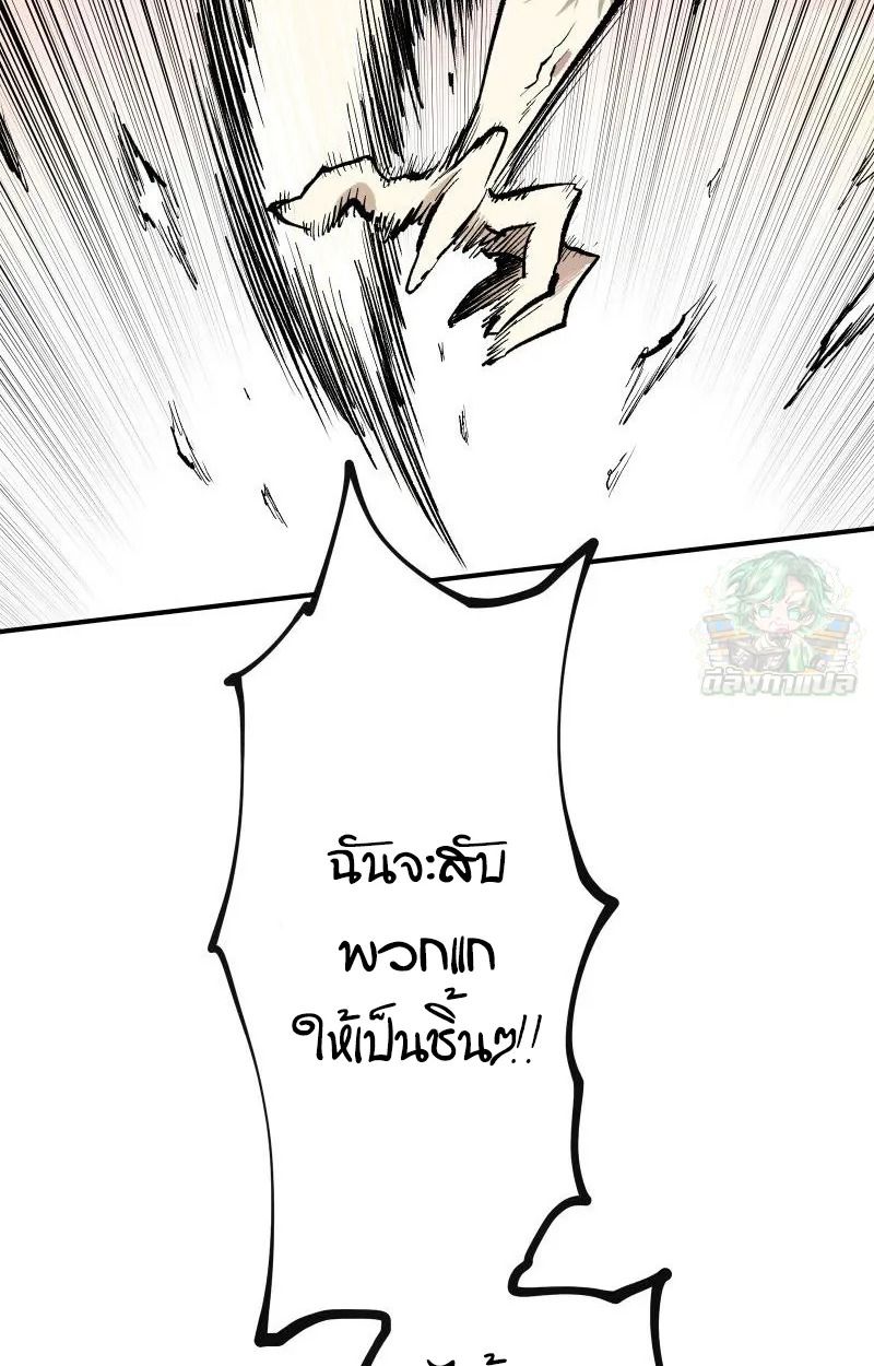 Ninja Reincarnation Fuuma Kotarou’s Quest to Reclaim His Humanity ตอนที่ 15 19