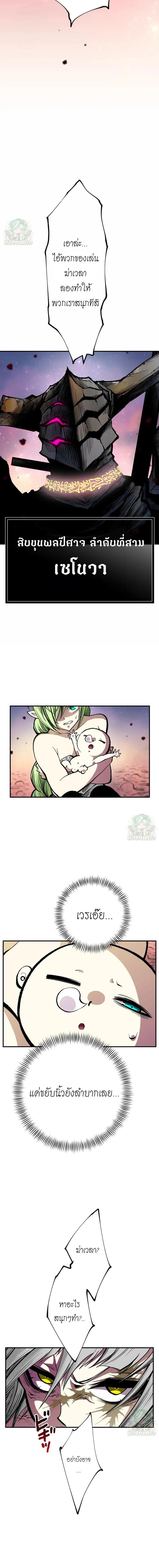 Ninja Reincarnation Fuuma Kotarou’s Quest to Reclaim His Humanity ตอนที่ 15 16
