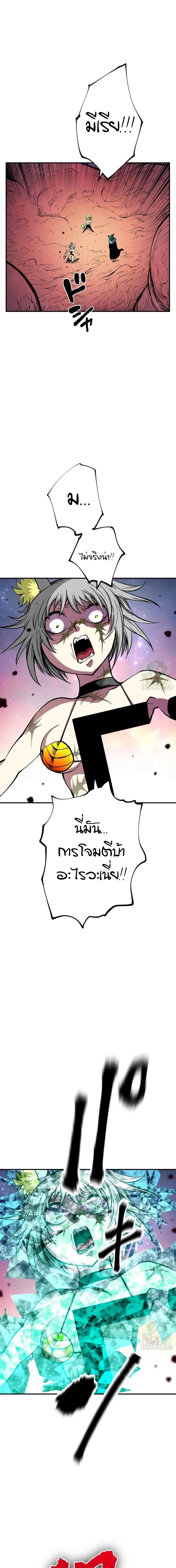 Ninja Reincarnation Fuuma Kotarou’s Quest to Reclaim His Humanity ตอนที่ 15 30
