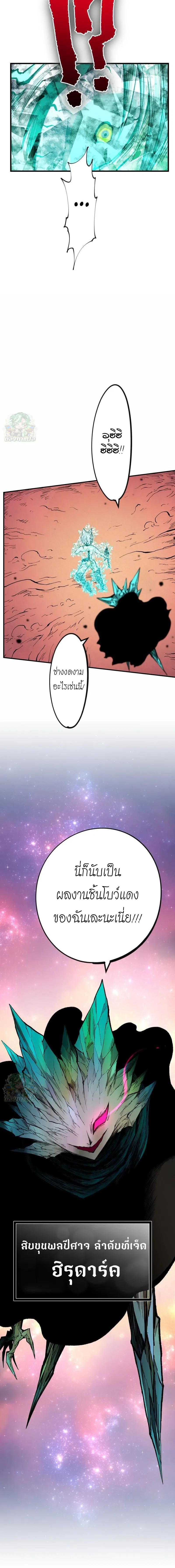 Ninja Reincarnation Fuuma Kotarou’s Quest to Reclaim His Humanity ตอนที่ 15 31