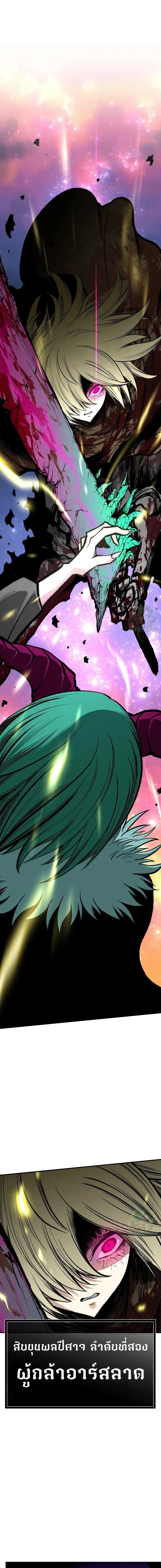Ninja Reincarnation Fuuma Kotarou’s Quest to Reclaim His Humanity ตอนที่ 15 36