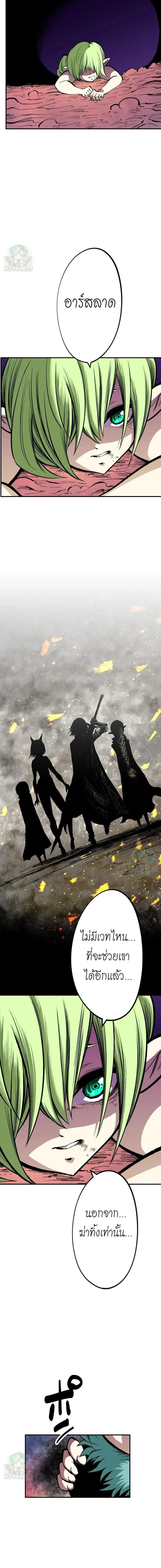 Ninja Reincarnation Fuuma Kotarou’s Quest to Reclaim His Humanity ตอนที่ 15 37