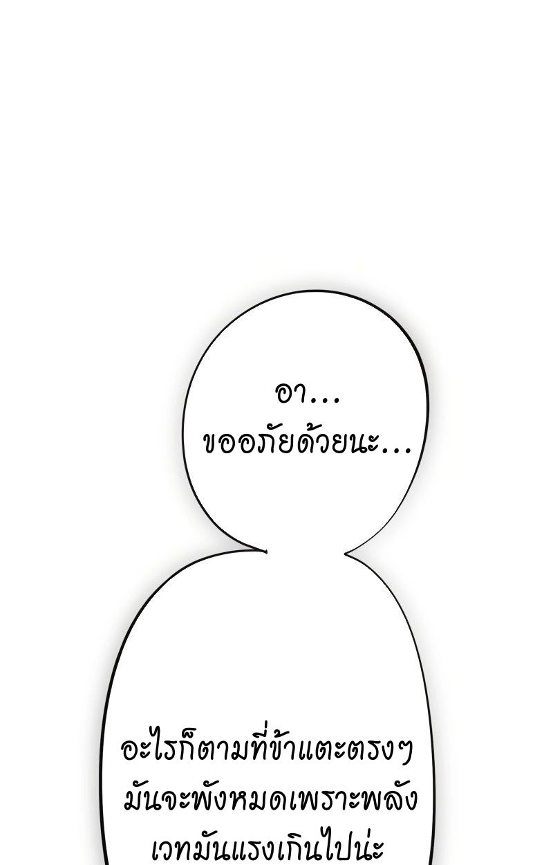 Ninja Reincarnation Fuuma Kotarou’s Quest to Reclaim His Humanity ตอนที่ 16 15