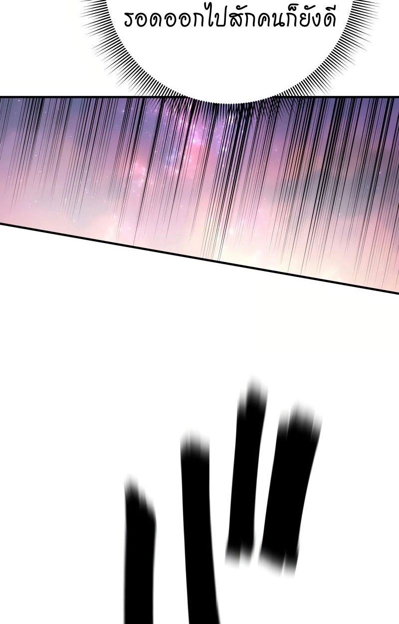Ninja Reincarnation Fuuma Kotarou’s Quest to Reclaim His Humanity ตอนที่ 16 32