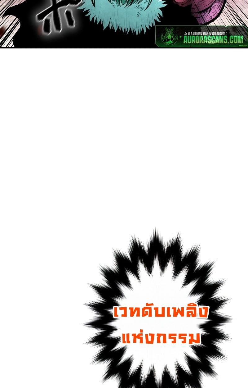 Ninja Reincarnation Fuuma Kotarou’s Quest to Reclaim His Humanity ตอนที่ 16 34
