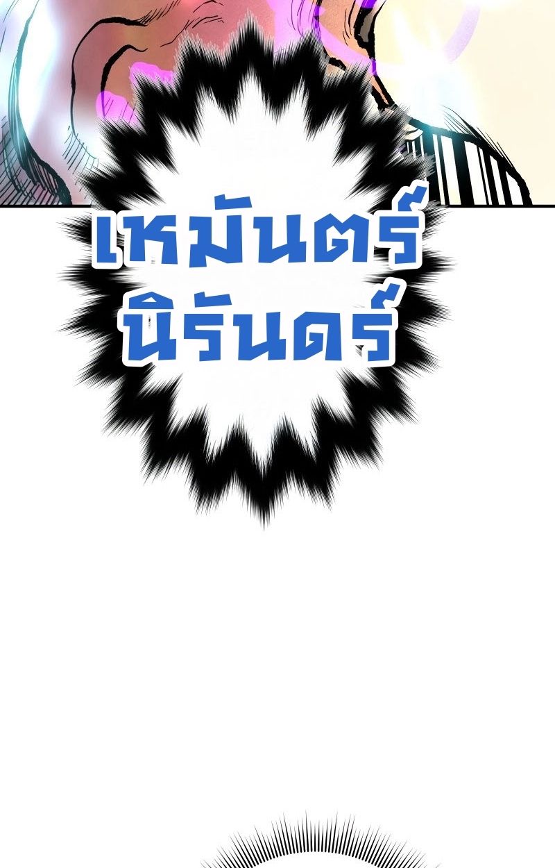 Ninja Reincarnation Fuuma Kotarou’s Quest to Reclaim His Humanity ตอนที่ 16 36