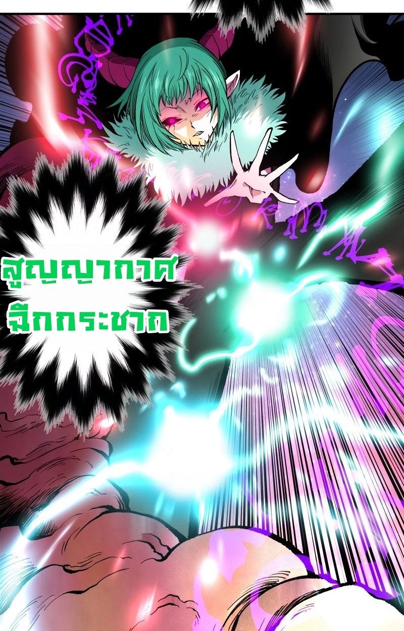 Ninja Reincarnation Fuuma Kotarou’s Quest to Reclaim His Humanity ตอนที่ 16 35