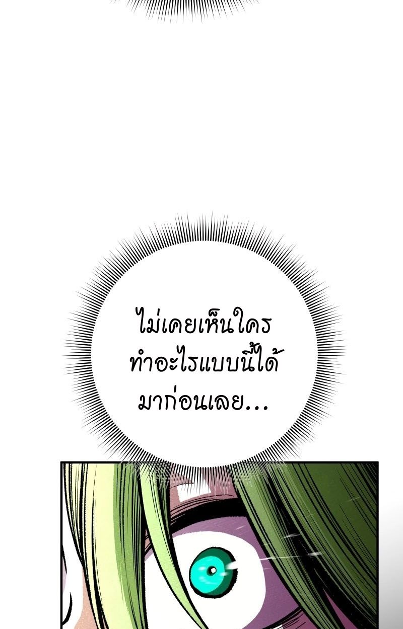 Ninja Reincarnation Fuuma Kotarou’s Quest to Reclaim His Humanity ตอนที่ 16 38