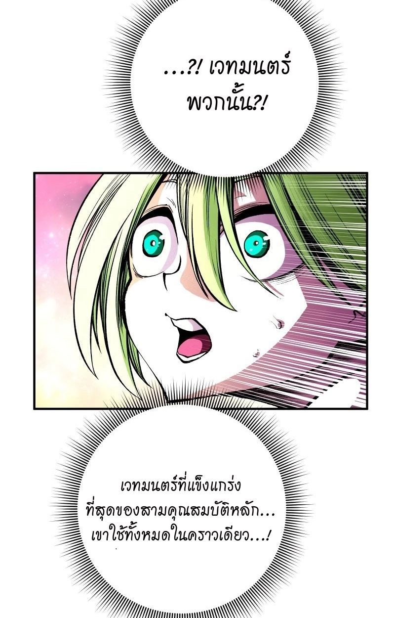 Ninja Reincarnation Fuuma Kotarou’s Quest to Reclaim His Humanity ตอนที่ 16 37