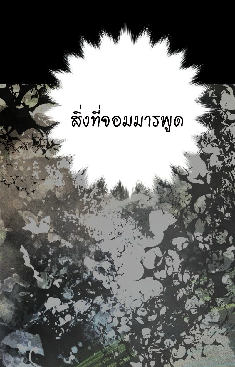 Ninja Reincarnation Fuuma Kotarou’s Quest to Reclaim His Humanity ตอนที่ 16 43