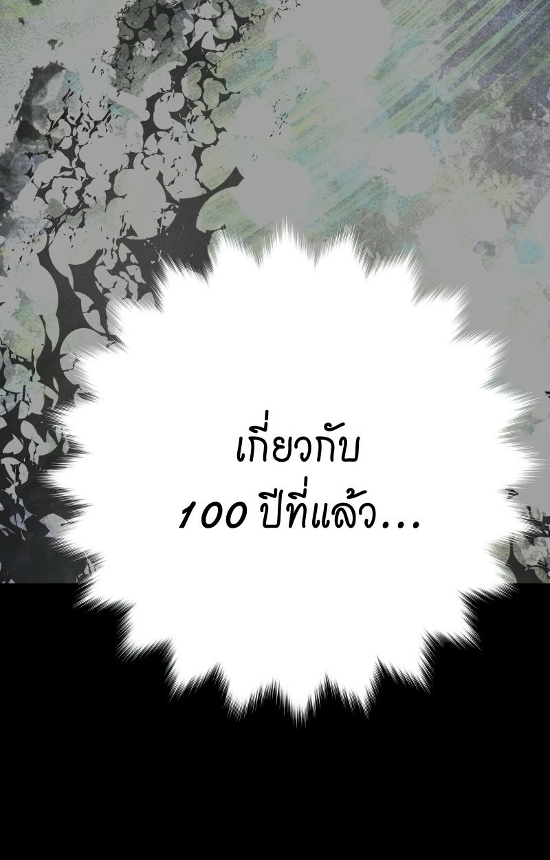 Ninja Reincarnation Fuuma Kotarou’s Quest to Reclaim His Humanity ตอนที่ 16 45