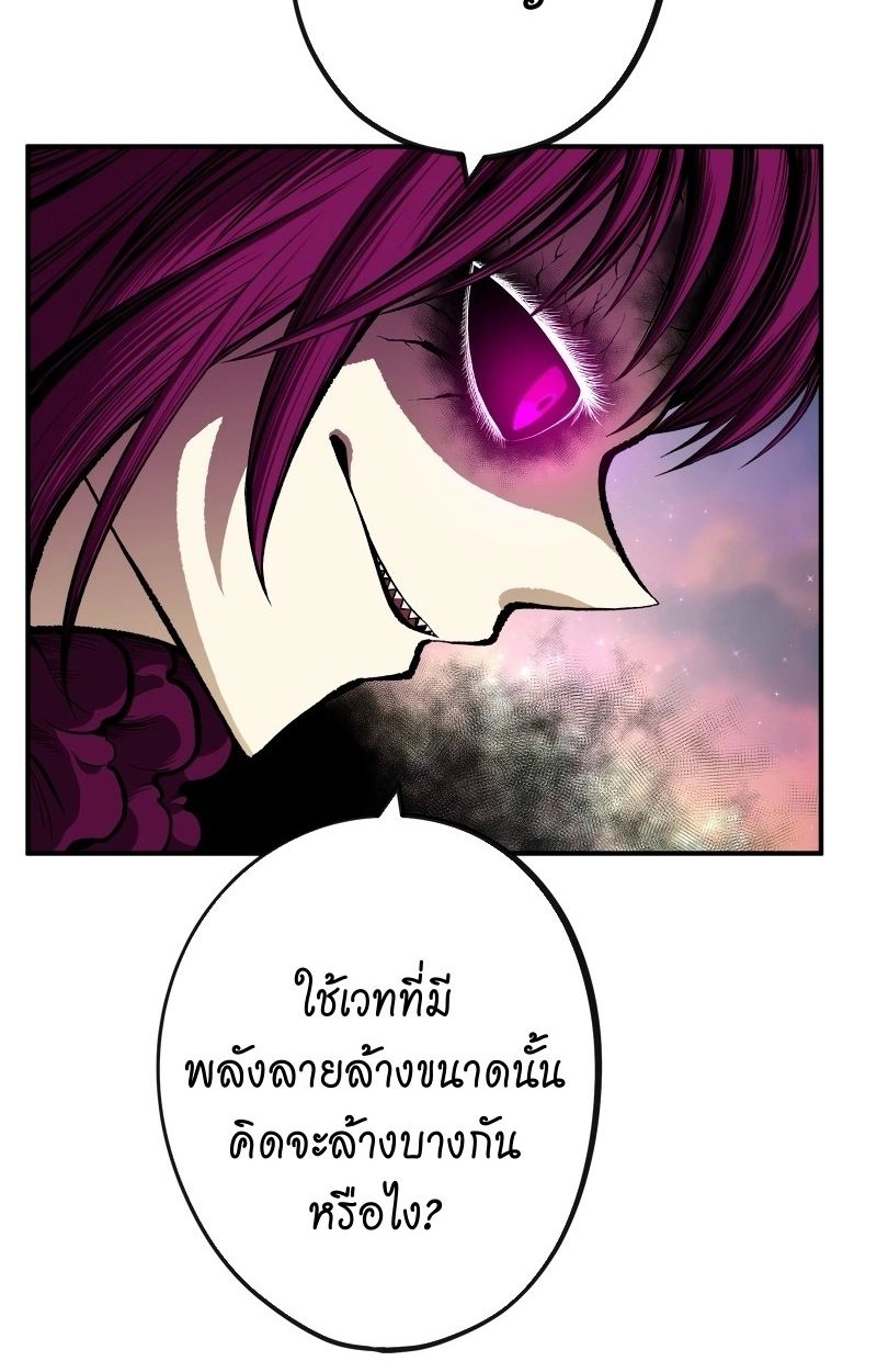 Ninja Reincarnation Fuuma Kotarou’s Quest to Reclaim His Humanity ตอนที่ 16 64