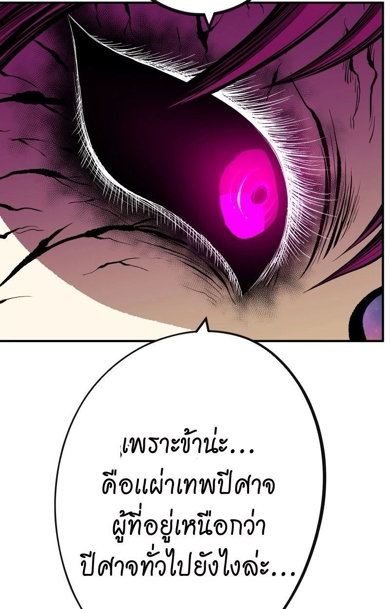 Ninja Reincarnation Fuuma Kotarou’s Quest to Reclaim His Humanity ตอนที่ 16 66