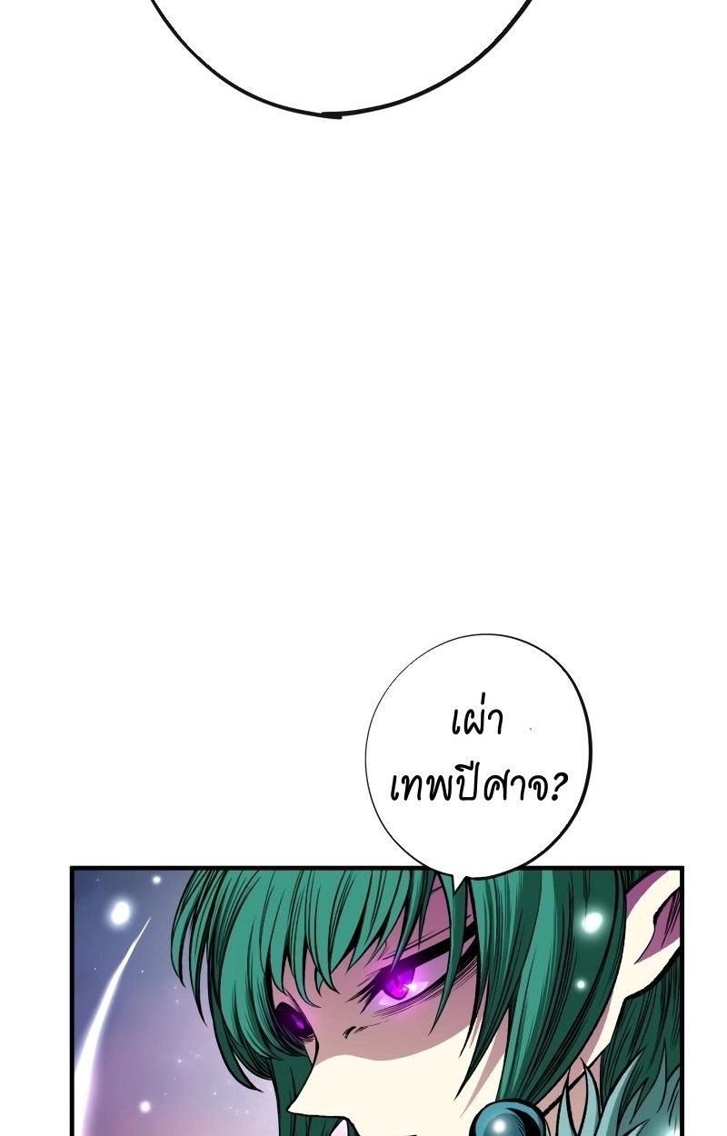 Ninja Reincarnation Fuuma Kotarou’s Quest to Reclaim His Humanity ตอนที่ 16 67
