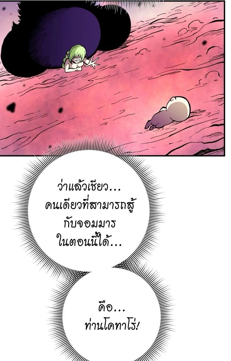 Ninja Reincarnation Fuuma Kotarou’s Quest to Reclaim His Humanity ตอนที่ 16 69