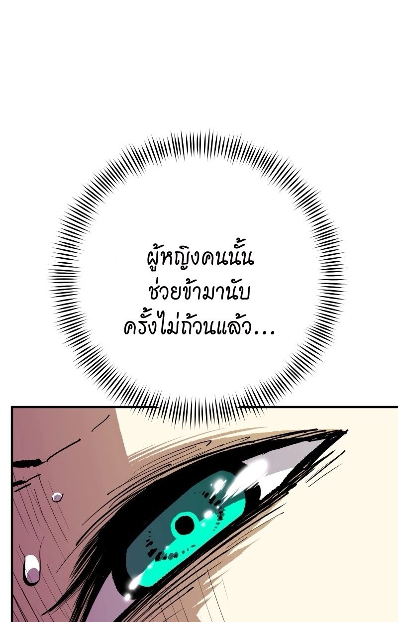 Ninja Reincarnation Fuuma Kotarou’s Quest to Reclaim His Humanity ตอนที่ 16 74