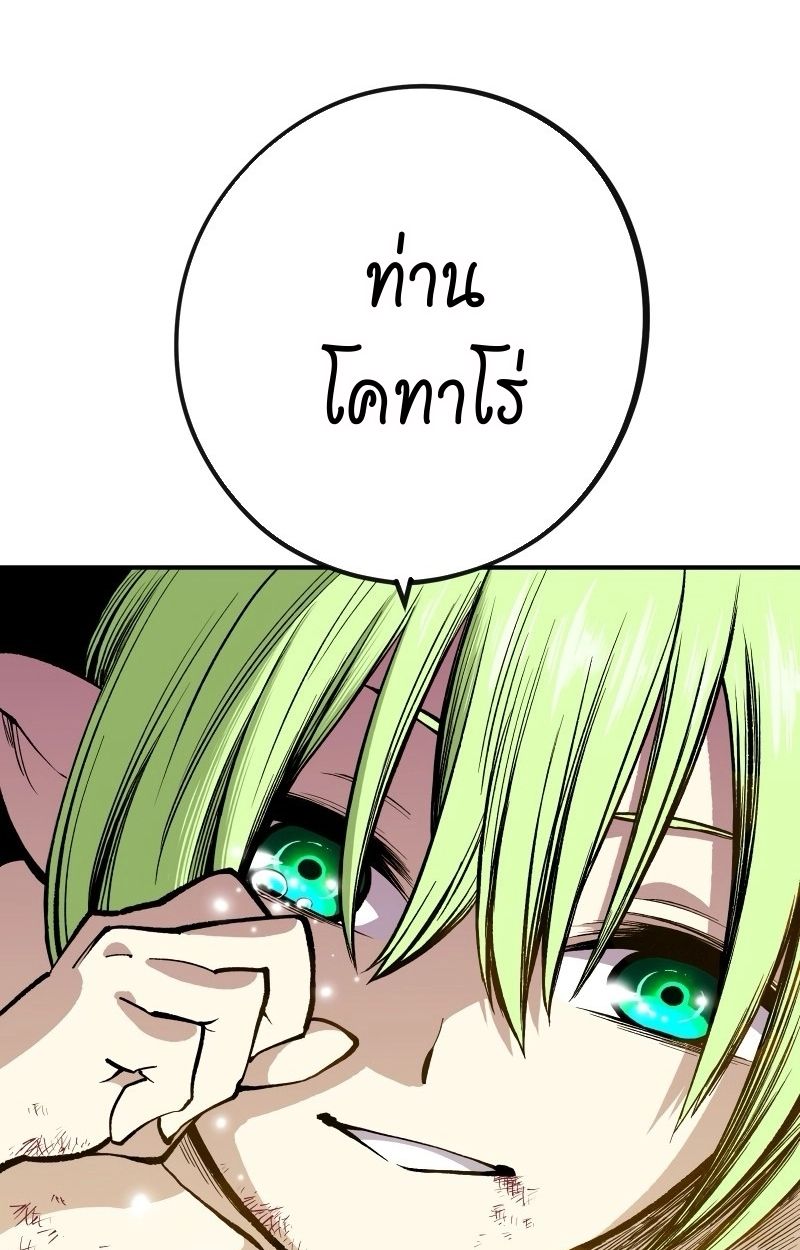 Ninja Reincarnation Fuuma Kotarou’s Quest to Reclaim His Humanity ตอนที่ 16 78