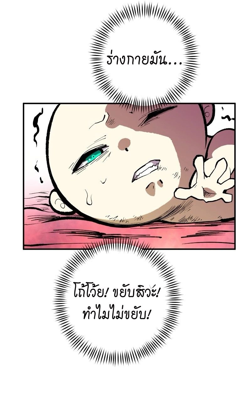 Ninja Reincarnation Fuuma Kotarou’s Quest to Reclaim His Humanity ตอนที่ 16 73
