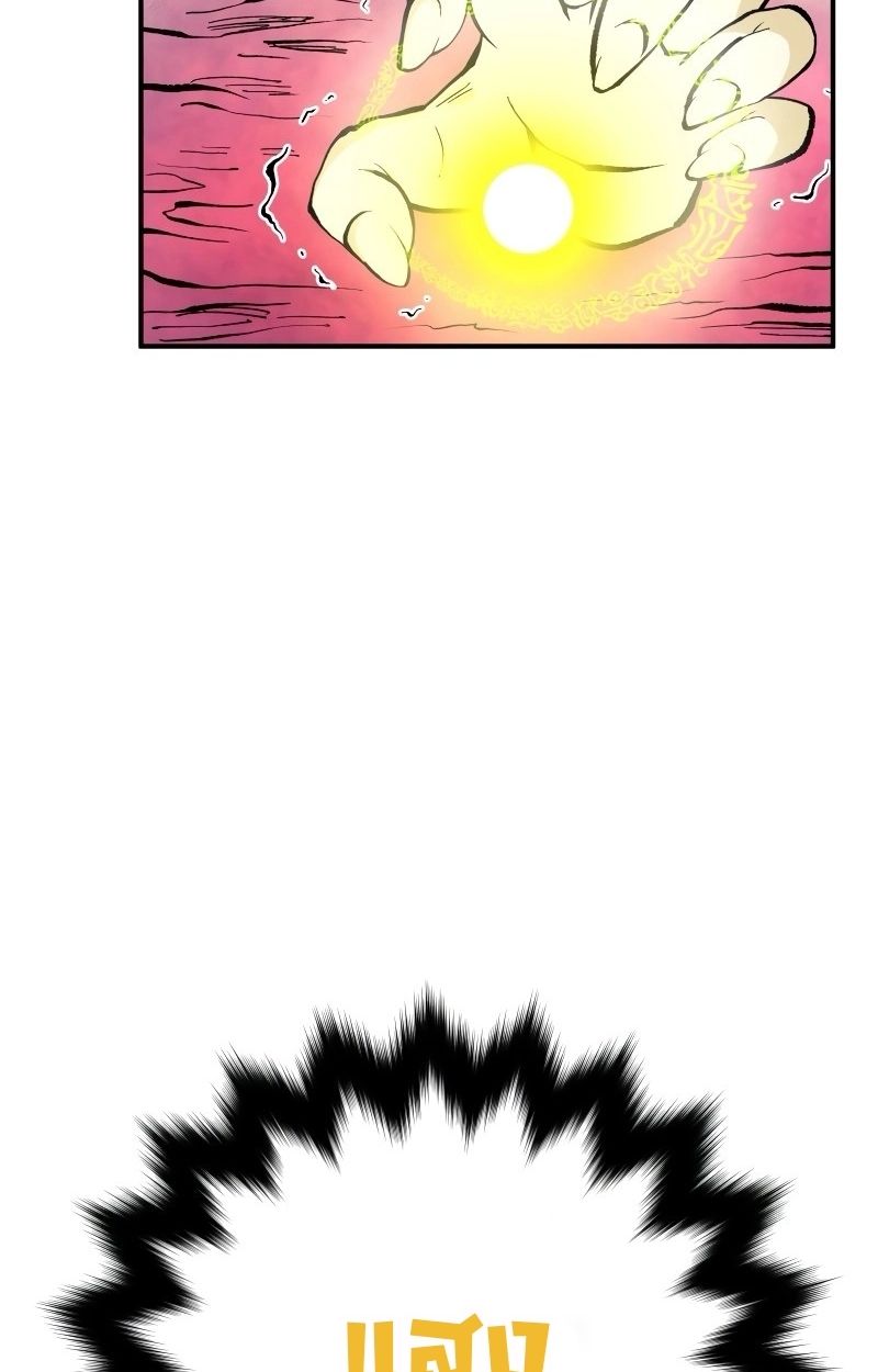 Ninja Reincarnation Fuuma Kotarou’s Quest to Reclaim His Humanity ตอนที่ 16 83