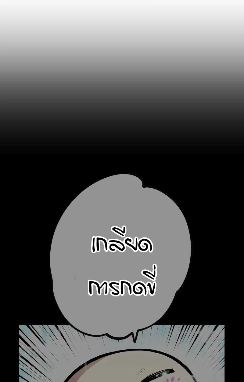 Ninja Reincarnation Fuuma Kotarou’s Quest to Reclaim His Humanity ตอนที่ 16 92