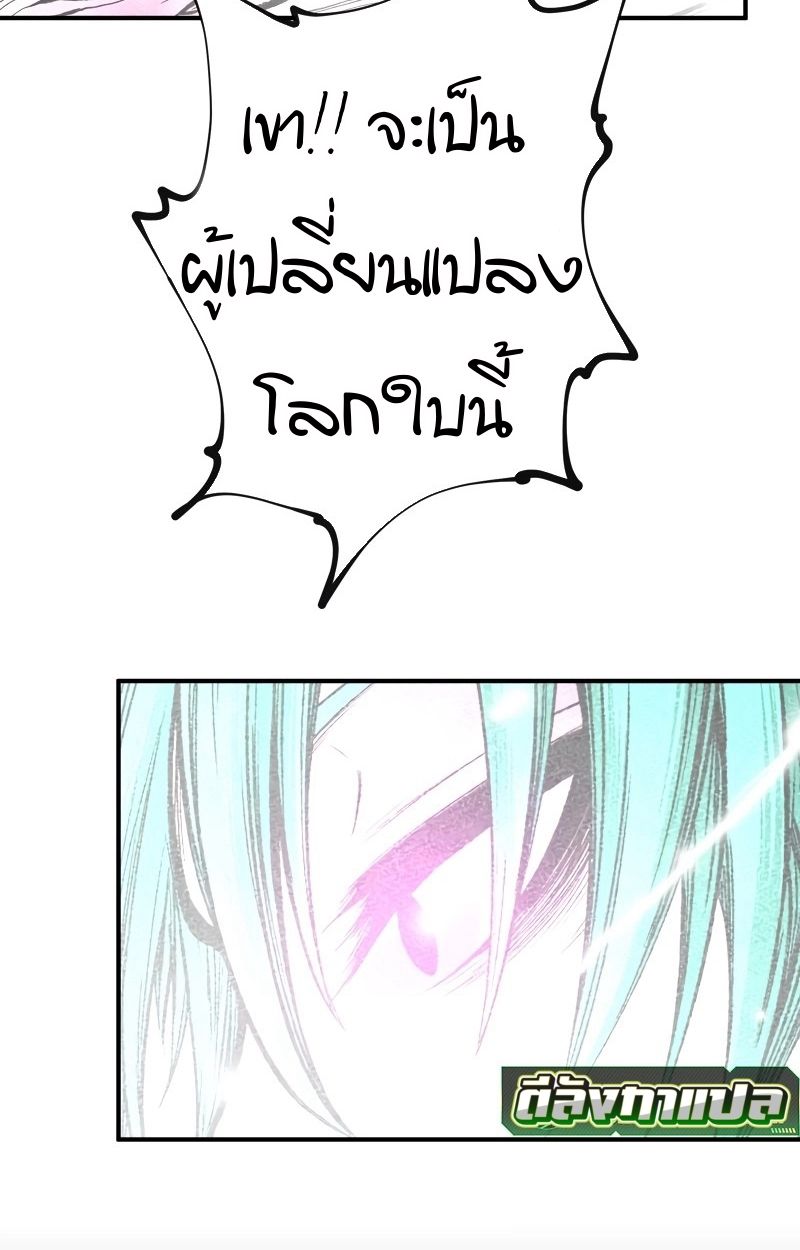 Ninja Reincarnation Fuuma Kotarou’s Quest to Reclaim His Humanity ตอนที่ 16 91