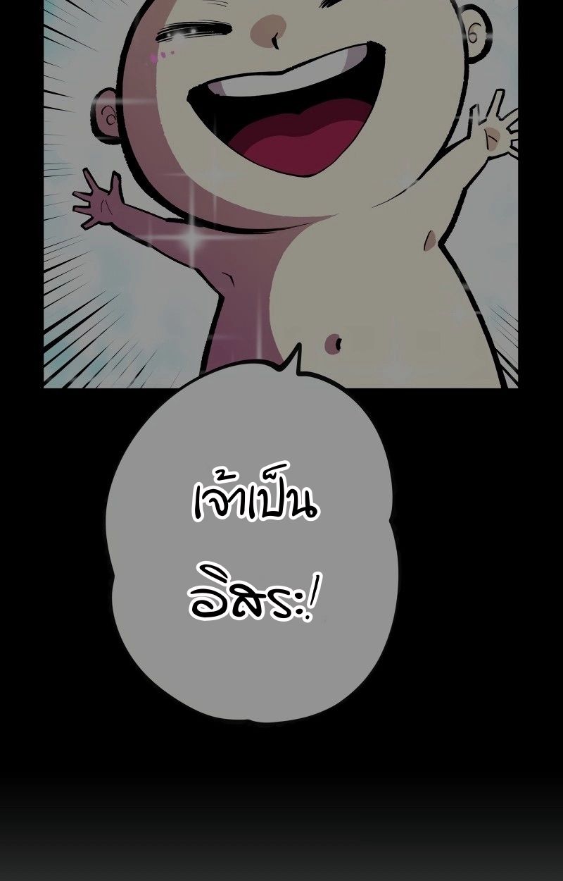 Ninja Reincarnation Fuuma Kotarou’s Quest to Reclaim His Humanity ตอนที่ 16 93