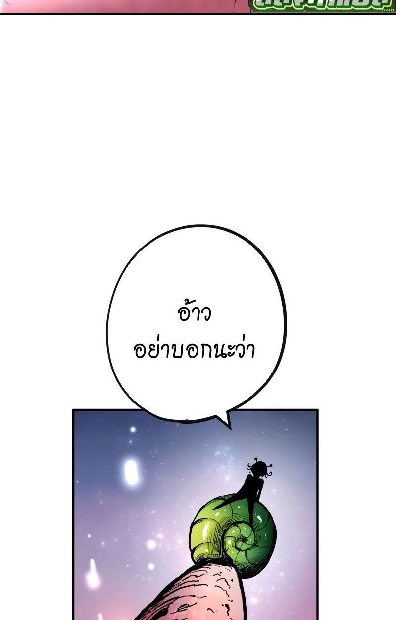 Ninja Reincarnation Fuuma Kotarou’s Quest to Reclaim His Humanity ตอนที่ 16 109