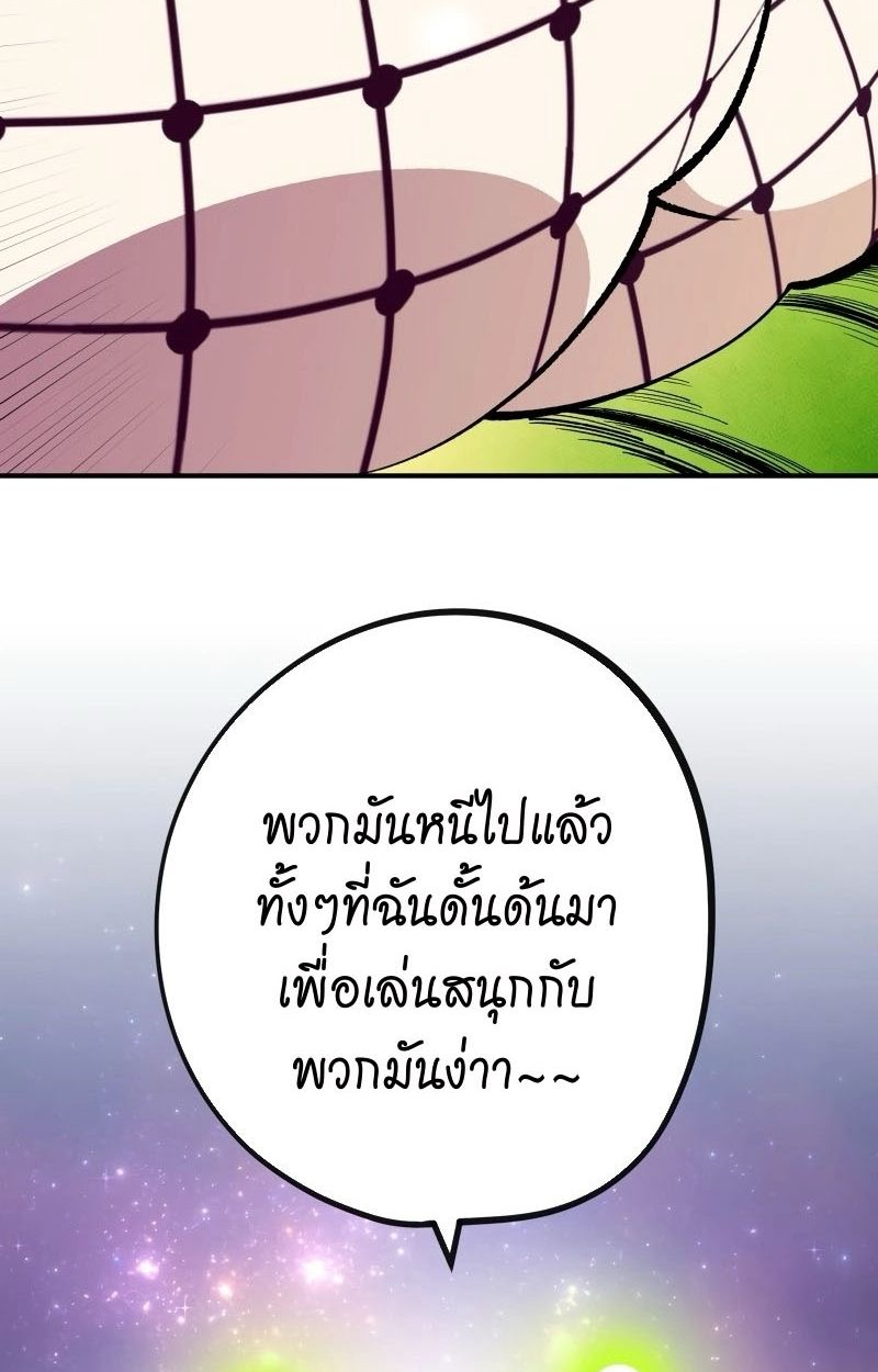 Ninja Reincarnation Fuuma Kotarou’s Quest to Reclaim His Humanity ตอนที่ 16 113